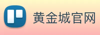 黄金城官网 logo